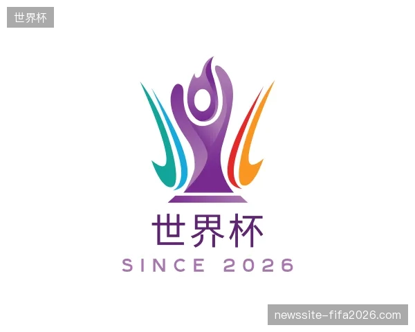 认识世界杯官方